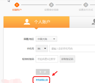 qq邮箱怎么注册申请支付宝